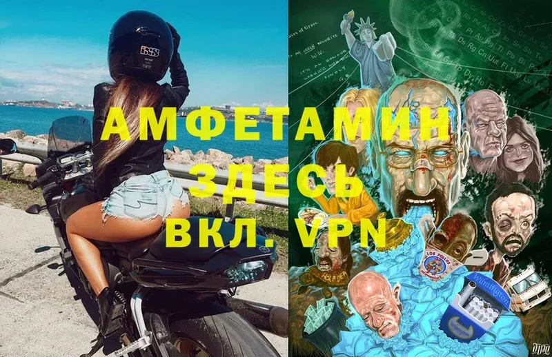 Amphetamine Premium  закладка  Осинники 